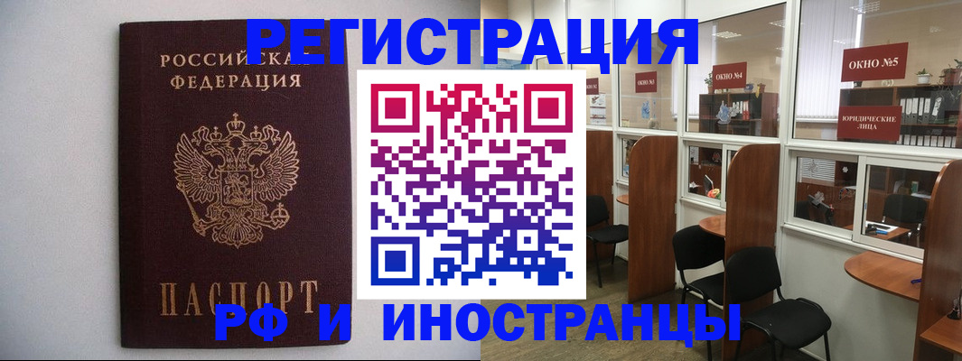 прописка от собственника в Конаково
