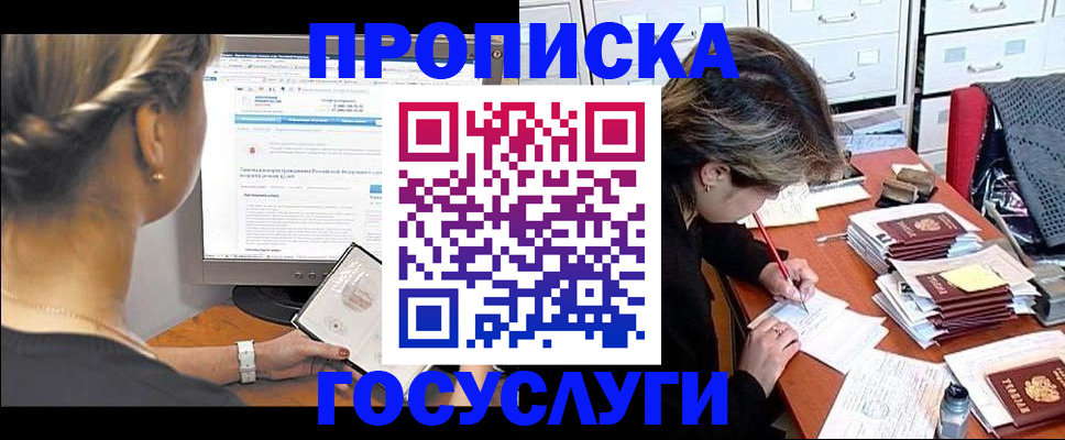 регистрация в Конаково