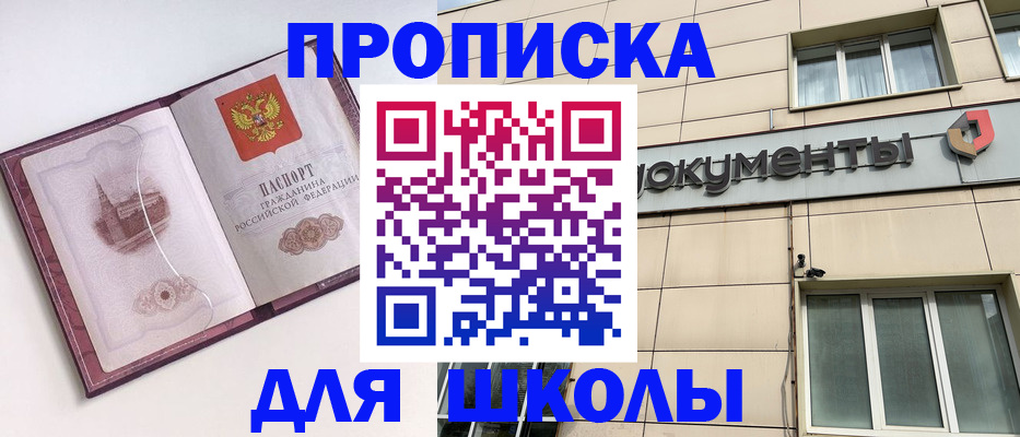 прописка для работы в Конаково