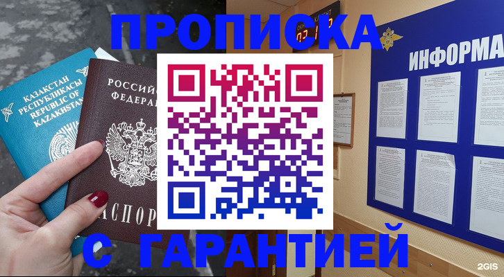 временная регистрация надежно в Конаково