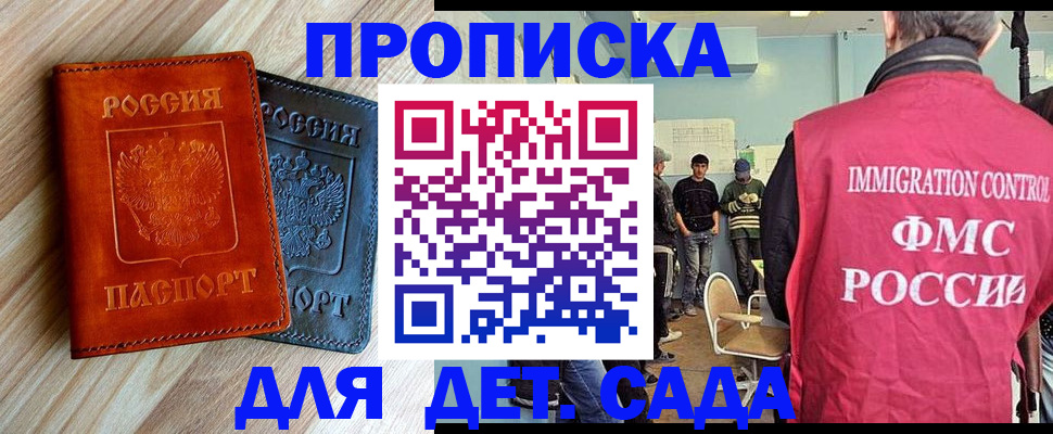 прописка в квартире в Конаково